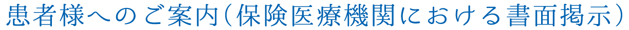 治療カレンダー